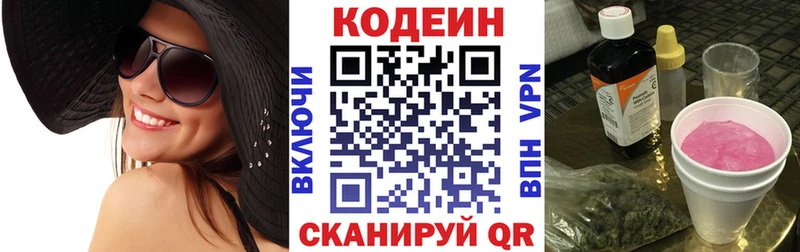 дарк нет клад  где найти наркотики  Староминская  Кодеин напиток Lean (лин) 