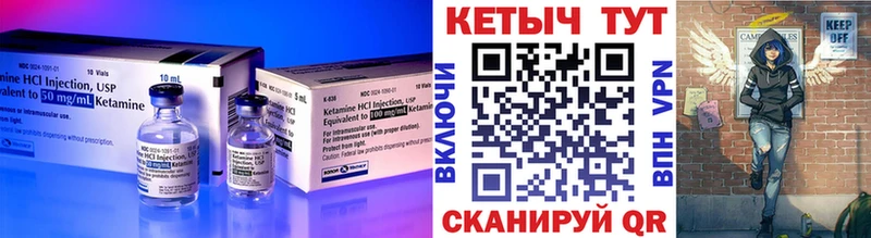 Кетамин ketamine  Староминская 