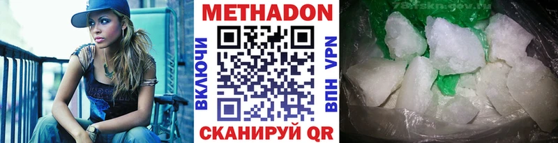 МЕТАДОН methadone  Староминская 