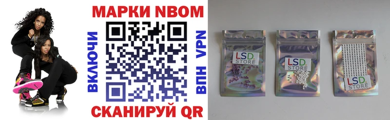 Марки N-bome 1,8мг  Староминская 